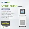 Tanque de Reação de Temperatura Constante de Baixa Temperatura Série YTDC Shanghai Aquecimento e Resfriamento Integrados Tanque de Baixa Temperatura para Laboratório Industrial