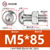 Tornillo Tuerca de Acero Inoxidable 304 Cabeza Redonda Hexágono Interior Juego de Dos Piezas Tornillo para Máquina Cabeza Plana M3M4M5M6M