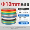 Tubo Termoretrátil Colorido Manga Isolante 3/4/5/6/8/10mm Manga de Proteção de Fio para Eletricista Tubo Termofusível Rolo Inteiro Preto