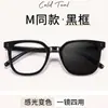 Gafas de Sol Fotocromáticas Gm para Hombre Tr Gama Alta Luz Azul Anti-Reflejo UV Se Pueden Equipar con Grado de Miopía 2122