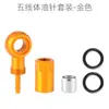 Accesorios de Modificación de Junta de Disco de Freno Hidráulico de Aguja de Aceite para Cuerpo de Cinco Cables de Bicicleta Enlee Adecuado para Slx/Xt/Xtr