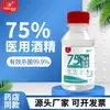Wenxing Alcohol al 75% Desechable 100ml Portátil para el Hogar Secado Rápido Esterilizante Limpiador Desinfectante Alcohol Al Por Mayor