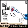 Pinza para Matraz Pinzas para Matraz de Laboratorio Pinza de Hierro Resistente a Altas Temperaturas Equipo para Experimentos Químicos Pinzas para Matraz Accesorio de Laboratorio