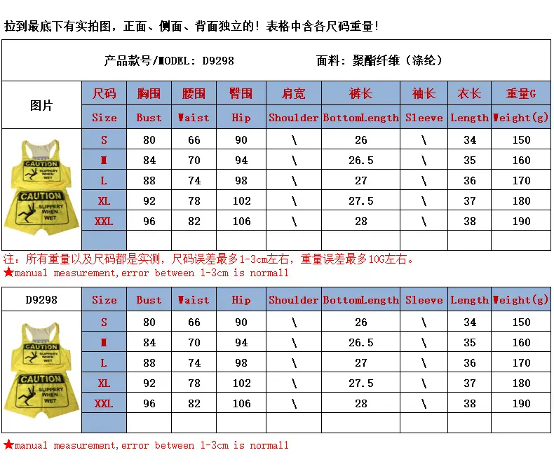 D9298尺码表.png