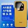 Adecuado para POCO X8 POWER: protector de pantalla de vidrio templado con revestimiento anti-miradas electrochapado, alta definición, a prueba de explosiones, borde curvo, y protector de pantalla transparente con serigrafía para la lente de la cámara