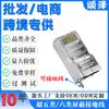 Venda Direta do Fabricante Songze Conector RJ45 Categoria 5 e Categoria 6 Blindado com Trava de Fio Terra para Descarregar Interferência Estática