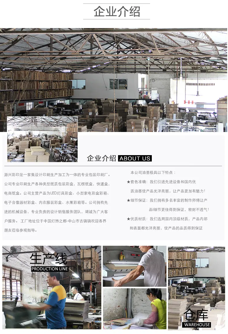 公司简介