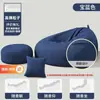 Puf sofá perezoso sala de estar dormitorio estilo casual silla sofá tatami balcón silla perezosa se puede reclinar se puede usar como taburete