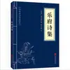 [Livros Atacado] Clássicos Chineses para Iniciantes: 127 Volumes dos Clássicos de Três Caracteres, Clássico das Montanhas e Mares, Han Feizi, A Arte da Guerra de Sun Tzu e Outras Obras-Primas Clássicas