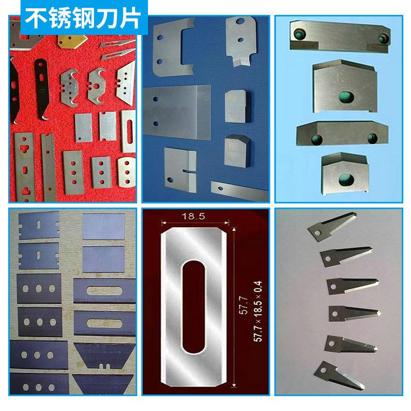不锈钢刀片.jpg