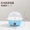 Mini Cozedor de Ovos Multifuncional para Uso Doméstico, Cozinhador de Ovos de Camada Dupla, Pequeno Eletrodoméstico, Máquina de Café da Manhã, Presente de E-commerce, Transfronteiriço