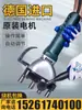 Máquina de Unión de Tubos Importada, Máquina Eléctrica de Unión de Conductos de Aire, Máquina Portátil de Prensado de Bordes de Ángulo de Junta, Máquina Selladora y Bridadora de Bordes de Conductos de Ventilación, Alemán
