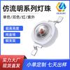 Perlas de Lámpara LED Infrarrojas de Doble Color de Alta Potencia 3W Alta Brillez White Light Red Light Ceiling Ball Head Imitation Lumen Uv Lamp Beads