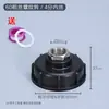 Accesorios para Válvula de Barril Ton IBC Adaptador de Plástico Cubo Tanque Ton Diámetro Variable a 1/2 Pulgada, 3/4 Pulgada, 1 Pulgada Se Puede Conectar a Manguera