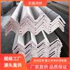 Wuxi 0Cr13 1Cr12 0Cr13Ai Acero Angular Inoxidable Laminado en Caliente y en Frío Procesamiento de Punzonado Acero Angular Inoxidable