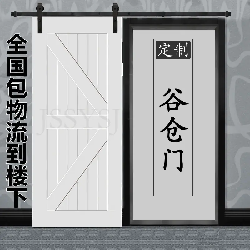 谷仓门2