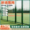 Vallas para canchas de baloncesto, vallas para estadios, vallas para campos deportivos de parques escolares, fabricante de vallas para canchas de baloncesto