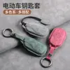 Adequado para Capa de Chave de Veículo Elétrico Green Source, Patinete Elétrico Tailing, Concha Protetora de Controle Remoto de Motocicleta Harley, Pele de Ovelha