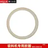 Filtro de pantalla para máquina de succión 300G 700G 800G alimentador de vacío filtro de pantalla de acero inoxidable anillo de sellado de embalaje