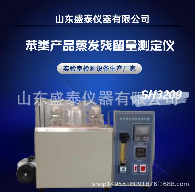 SH3209 (1).png
