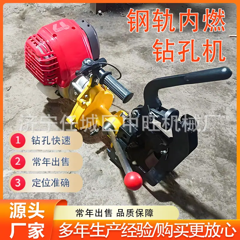 钢轨内燃钻孔机详情页2.jpg
