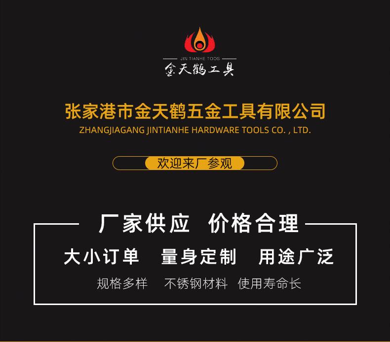 金天鹤五金工具详情_01