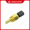 Sensor 395-1838
