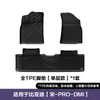 Adecuado para Alfombrillas de Suelo Byd Song Pro-Dmi, Alfombrillas de Suelo de Coche Ecológicas de TPE Específicas para Coche, Alfombrillas de Maletero al por Mayor