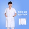 Verão médico masculino Jaleco branco manga curta feminino Laboratório Cuidados médicos Jaleco Roupas de trabalho para salão de beleza Roupas de trabalho para técnico