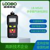 Detector de gases VOC para bomba LB-MS4X para medir compuestos orgánicos volátiles