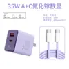 Cargador Digital de Nitruro de Galio de 35W con Pantalla USB para Teléfonos Móviles Apple 8-17 Doble Puerto A+C Plegable Carga Rápida