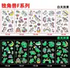 Transfronterizo Nuevo Dibujo Animado Niños Adhesivo de Tatuaje Luminoso Impermeable Fiesta Fiesta Lindo Divertido Regalo Adhesivo Luminoso