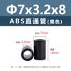 Columna Aislante Recta de Plástico ABS Negro para Placa de Circuito Impreso Columna Aislante para Placa Base Tubo Hueco Base Redonda Columna de Aislamiento de Altura M7M9M11M18
