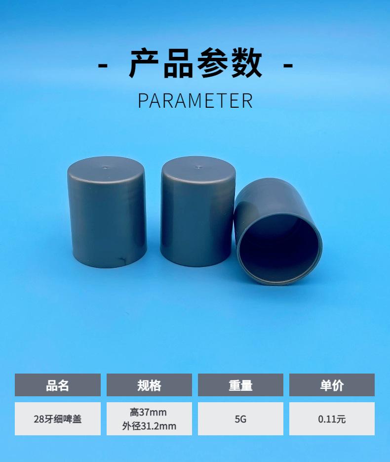 参数