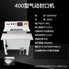 Máquina selladora y cortadora semiautomática, máquina cortadora de esquinas de película retráctil, para empaquetado de teléfonos móviles, productos digitales, electrónicos, 3C y cosméticos