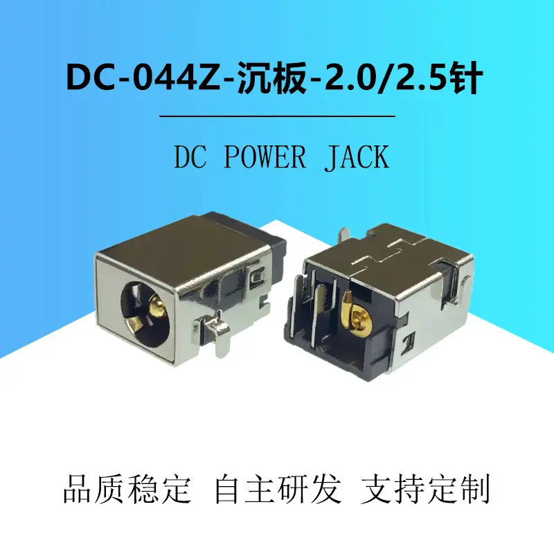 DC-044Z沉板-1