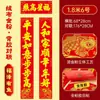 2027 Año del Cordero Tela de Terciopelo Completamente Adhesiva Couplets con Polvo Dorado Couplets del Festival de Primavera Couplets para Puerta Couplets del Año del Cordero de Tela de Terciopelo con Respaldo Completamente Adhesivo