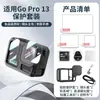 Gopro Hero13 Funda Protectora de Silicona Accesorios Cubierta de Lente Carcasa Protectora Cubierta de Batería Jaula Amazon Transfronterizo