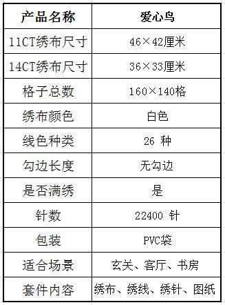 DA348 爱心鸟.jpg