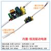 Transformador de Potencia de Corriente Constante LED Externo Incorporado 3W5W7W9W12W24W36W Balasto para Downlight Foco