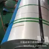 Tira Laminada de Precisão de Aço Inoxidável 304 Zhangpu Tira de Aço Inoxidável 304 Processamento Profissional de Corte e Rebarbação Especificações Completas