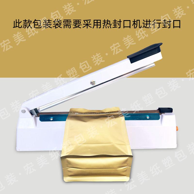 铝膜八边封袋封口机1