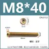 Tornillos M6M8 de cabeza plana redonda con cabeza hexagonal para cama de bebé infantil, tornillos para muebles, pernos de color zinc, suministro directo de fábrica