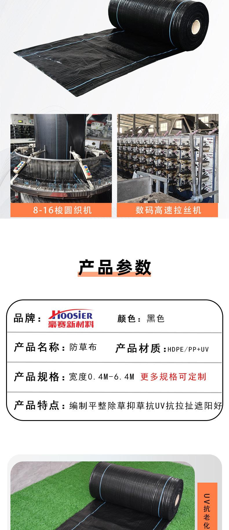 PP防草布_02.jpg