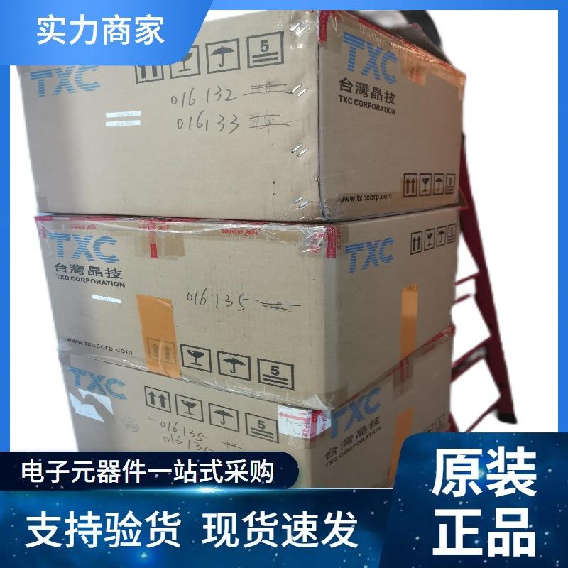 另存_一级代理商原装正品支持验货现货速发电子元器件一站式采购