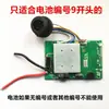 Cable de Fuente de Conexión de Batería de Litio Cargador de Placa del Salón de Control Principal de la Línea Shuchang para Tijeras Eléctricas de Podar Maiyue Accesorios Xike