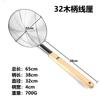Colador de Malla Gruesa 304 Filtro de Malla Colador Mango de Madera Grande Cuchara para Fideos Colador de Alambre de Acero Inoxidable para Cocina Comercial