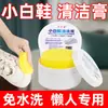 Crema Limpiadora de Zapatos Blancos Blanqueador Eliminador de Amarilleo Agente Limpiador Cepillo Limpiador de Zapatos Blanco Limpieza Sin Lavado Zapatos Pulidor de Zapatos Lavado de Zapatos Artefacto