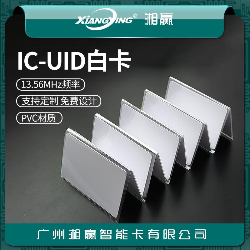 UID白卡10.jpg