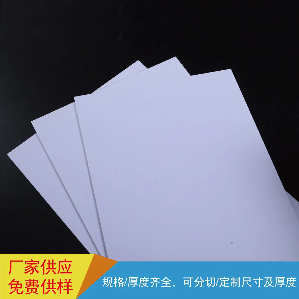 4-PVC光白1